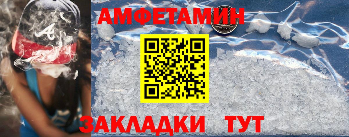 Тольятти  Амфетамин VHQ  Amphetamine  Вход с VPN  Амфетамин 