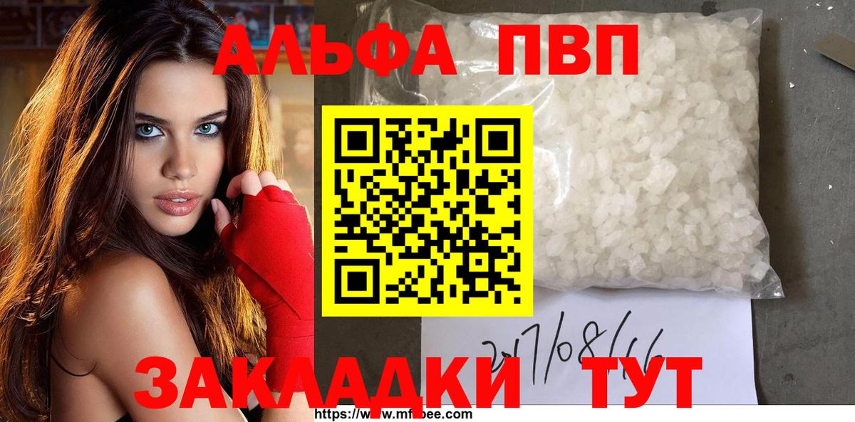 APVP крисы CK Тольятти
