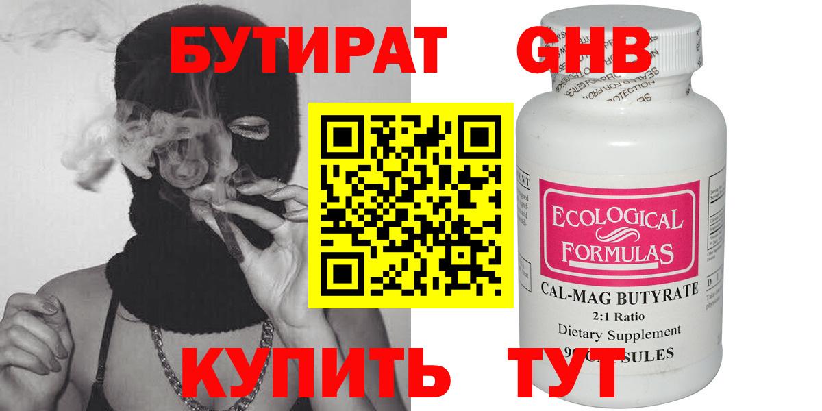 Бутират оксана Тольятти