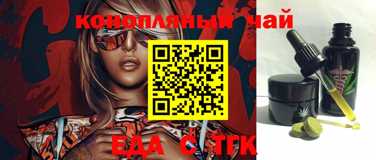 Тольятти  Canna-Cookies конопля  Вход с VPN 