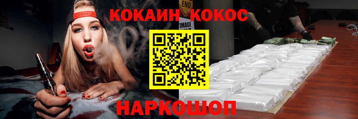 КОКАИН Колумбийский  Cocaine Колумбийский  Тольятти  Cocaine  Вход с VPN 