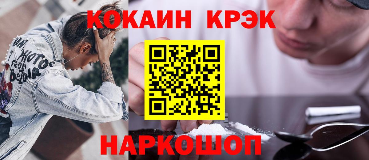 COCAIN 98% Тольятти