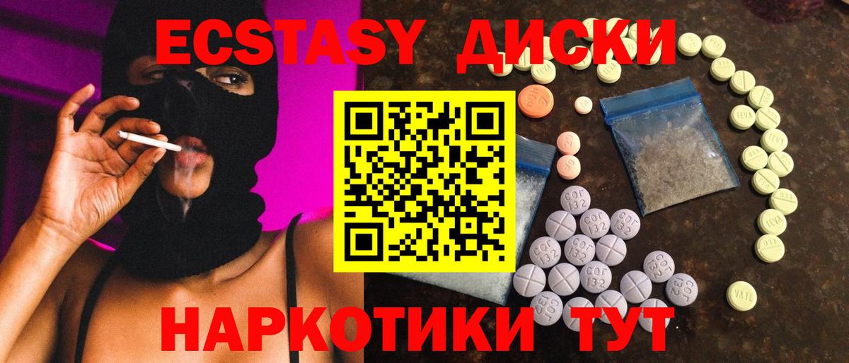 ЭКСТАЗИ 99% Тольятти