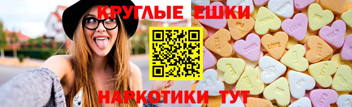 Экстази  Ecstasy 250 мг  Вход с VPN  Тольятти  Экстази VHQ 