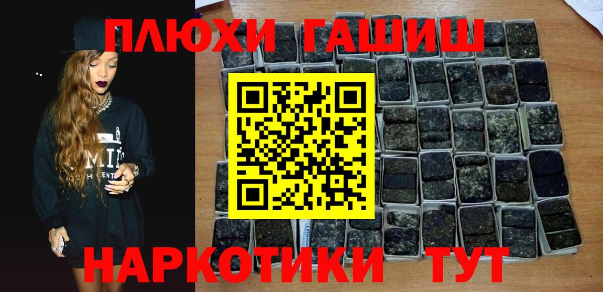 ГАШИШ Premium Тольятти