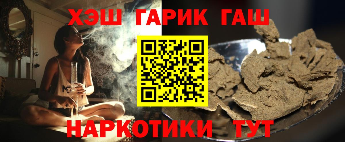Тольятти  ГАШИШ хэш  ГАШИШ индика сатива  ГАШ  Вход с VPN 