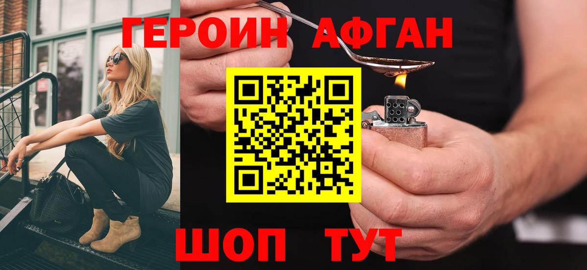 ГЕРОИН  Вход с VPN  Тольятти  ГЕРОИН хмурый 