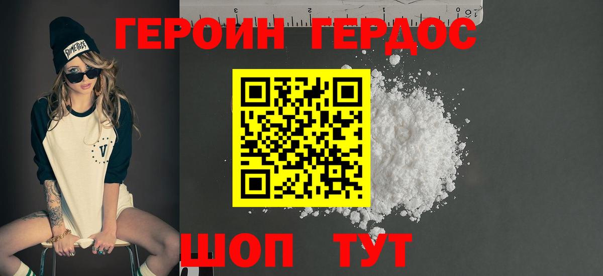ГЕРОИН афганец Тольятти