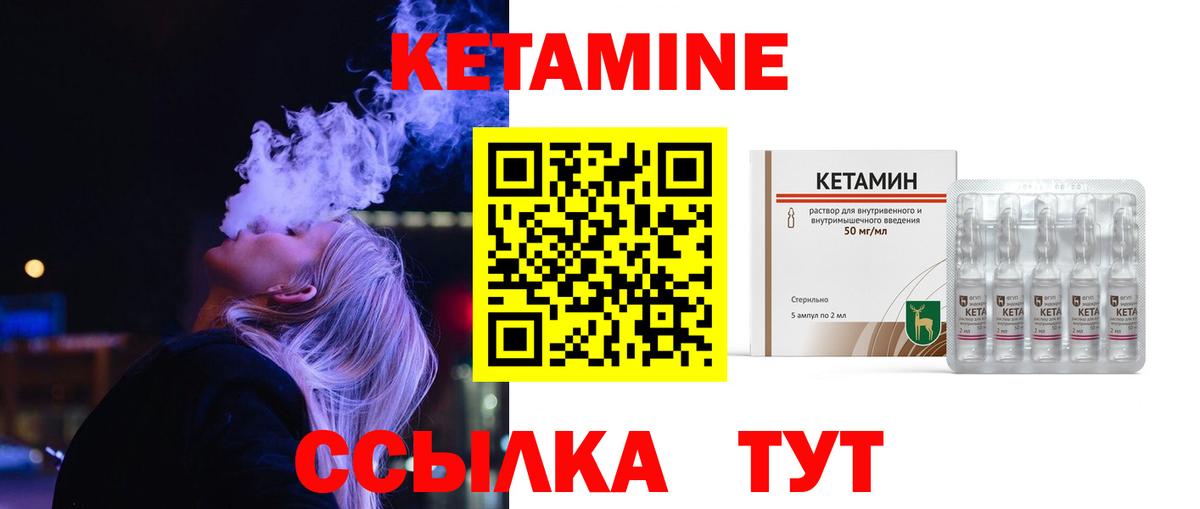 КЕТАМИН VHQ Тольятти
