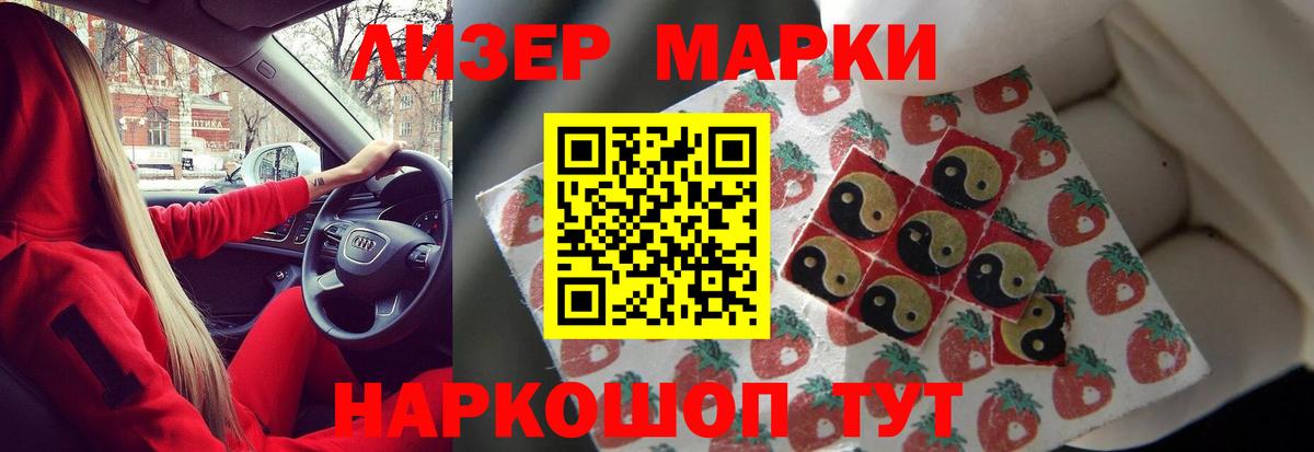 LSD-25 экстази кислота  ЛСД экстази кислота  LSD-25 экстази  Вход с VPN  Тольятти 