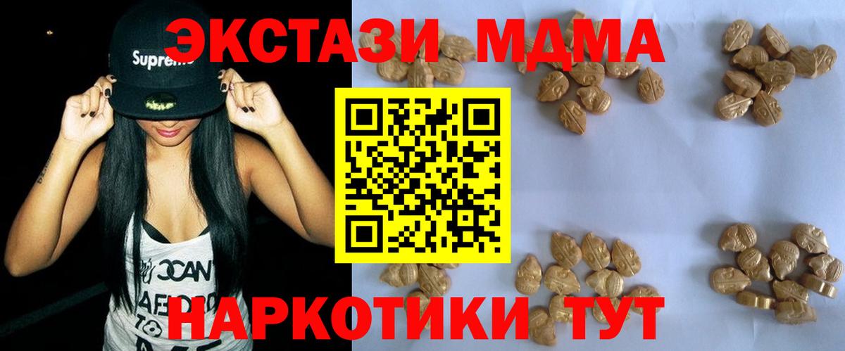 Тольятти  MDMA crystal  MDMA Molly  MDMA  Вход с VPN 