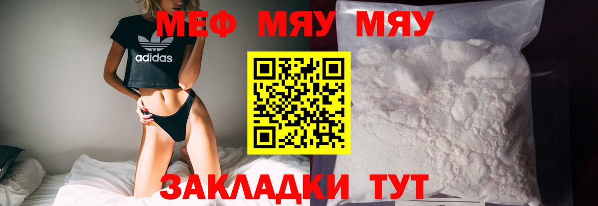 Меф кристаллы  Вход с VPN  Мефедрон  Тольятти  blacksprut зеркало  МЕФ 