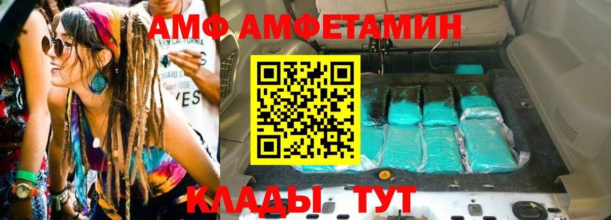 МЕТАМФЕТАМИН кристалл Тольятти
