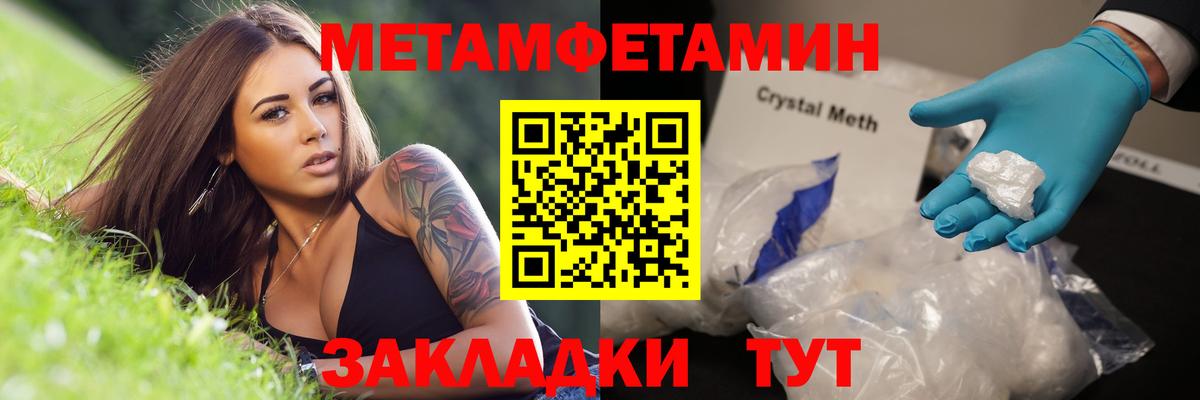 Метамфетамин Декстрометамфетамин 99.9%  Вход с VPN  Метамфетамин Декстрометамфетамин 99.9%  Тольятти 