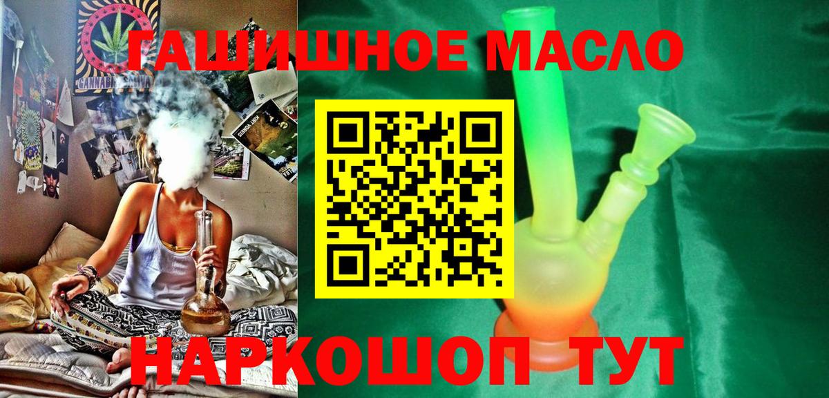 Дистиллят ТГК жижа  Вход с VPN  Тольятти  ТГК гашишное масло 